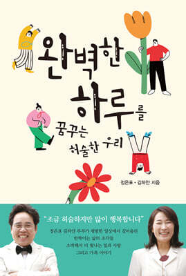 Ϻ Ϸ縦 ޲ٴ  츮
