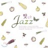 ���ִ� Jazz
