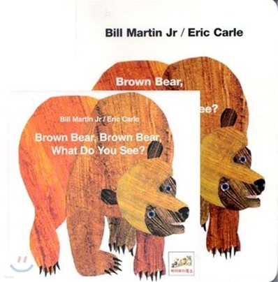 [노부영]Brown Bear, Brown Bear, What Do You See? (Board Book + CD)