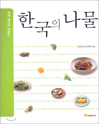 한국의
