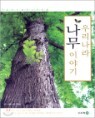 �츮���� ���� �̾߱�