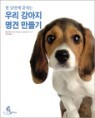 �츮 ������ ���� �����