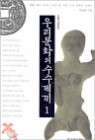 �츮��ȭ�� �������� 1