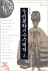 �츮��ȭ�� �������� 2