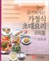 ���� ��ſ����� ������ �ʴ�丮 88��