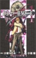 DEATH NOTE 1