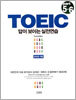 TOEIC PART 5, 6  ���� ���̴� ���� ����