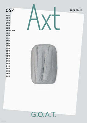 ǽƮ Axt Art&Text (ݿ) : 11/12 [2024]