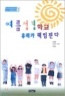 ���������б� �츮�� å������