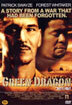 �׸� �巡�� Green Dragon