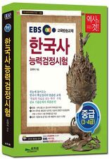 [�߰�] EBS �ѱ���ɷ°������� �߱� (3,4��)