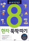 8�� ���� �ҵ����� (�ʵ��л���)