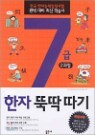 7�� ���� �ҵ����� 2���� (�ʵ��л���)