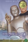 ���̼��״Ͼ� �� (1Disc)