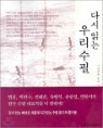 �ٽ� �д� �츮 ����