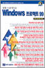 ��Ʈ ������Ʈ 99ȣ : ���� 1%�� ����� Windows ������Ʈ