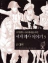 �����ִ� �츮 ���̸� ���� ���� ���� �̾߱� 3