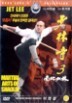 �Ҹ��� 3 Martial Arts of Shaolin 3