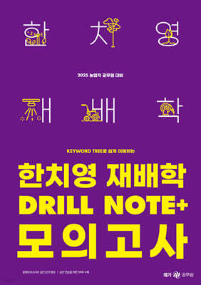 2025 ġ  Drill Note+ ǰ