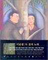 �� ���� �뷡 Twofold Song