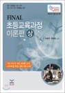 Final �ʵ������ �̷��� ��
