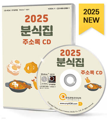 2025 н ּҷ CD , ʹ, , , , , н, ·ġ, ָ..