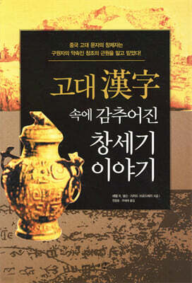 ���� ���� �ӿ� ���߾��� â���� �̾߱�