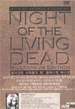 살아있는 시체들의 밤 밀레니엄 에디션 (THX)