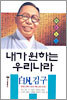 ���� ���ϴ� �츮����