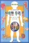 �ź��� �츮��