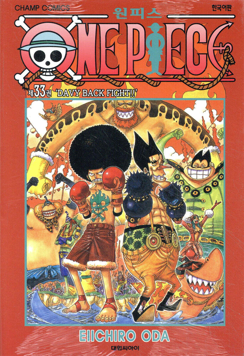 대원씨아이  (만화) 원피스 33