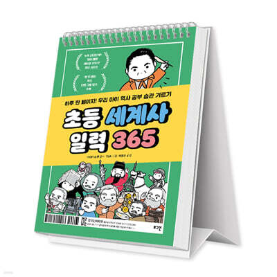 ʵ  Ϸ 365 Ϸ  ! 츮     ⸣