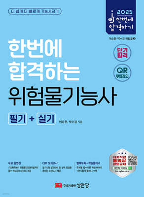 2025 �ѹ��� �հ��ϴ� ���蹰��ɻ� �ʱ�+�Ǳ�