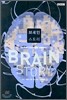 �극�� ���丮 BRAIN STORY