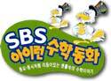 SBS ���̷� ���е�ȭ (��50��)