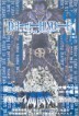 DEATH NOTE 3