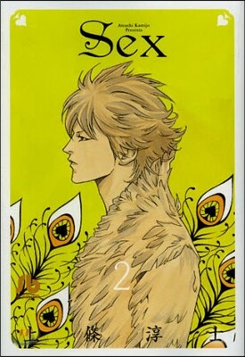 중고샵 SEX 2 예스24