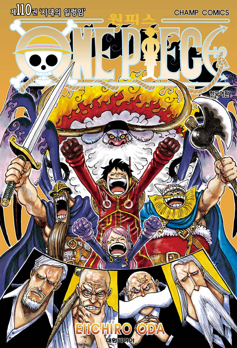 ǽ ONE PIECE 110