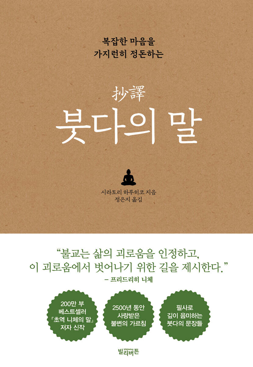 [eBook] �ʿ� �״��� ��