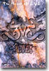 �̺� - The History Of EVE, dts : Live 2004, 3, 13-14