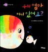 �츮 ���� ��� �־��?