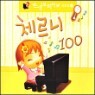 ������ �ǾƳ� 2 - ü���� 100