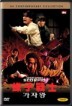 ���ڿ� (ؼ������ / Operation Scorpio)
