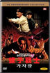 ���ڿ� (ؼ������ / Operation Scorpio)