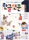 �츮�� ��Ŵ�� �ǹٱ��� �ѱ۽Ź� 1