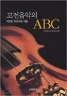 ���������� ABC
