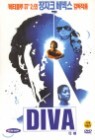 ��� Diva 1981����