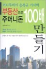 �ε������� �ָӴϵ� 100�� �����