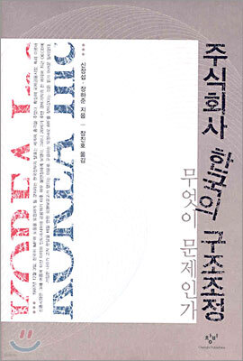 �ֽ�ȸ�� �ѱ��� �������� ������ �����ΰ�