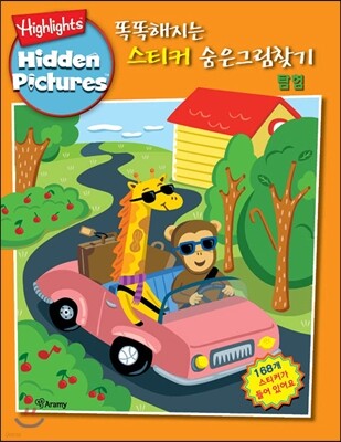 Highlights ȶ ƼĿ ׸ã Ž